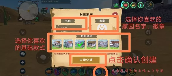 手游家园权限深度解析，打造个性化创造与魔法领地全攻略