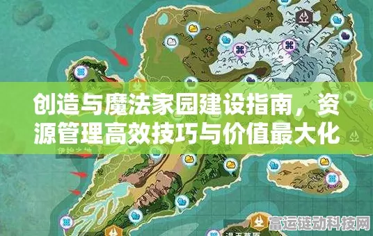 手游家园权限深度解析，打造个性化创造与魔法领地全攻略