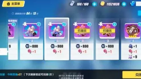 崩坏3深度探索，揭秘星币商店的隐藏位置与兑换攻略
