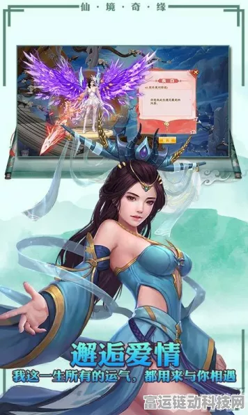 仙界幻世录满V版震撼发布，国风修仙新纪元，角色扮演手游新体验
