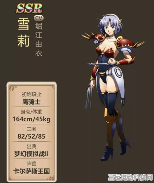 梦幻模拟战手游深度解析，雪莉角色评测与转职路线全攻略