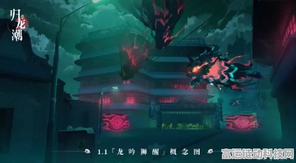 归龙潮新版本龙吟狮醒震撼发布，更新详情及赛事亮点抢先看