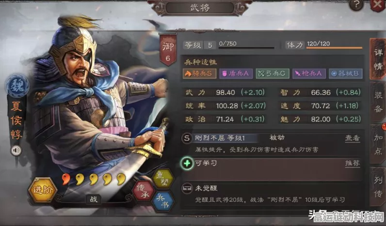 三国志战略版深度解析，揭秘自愈战法获取攻略与实战应用
