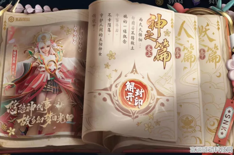 王者荣耀天魔令牌获取秘籍，解锁限定皮肤的关键步骤