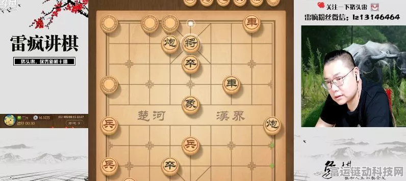 天天象棋残局挑战122期深度攻略，解锁通关秘籍，领略象棋智慧
