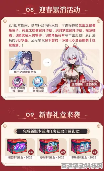 崩坏3雪霁香留奖池火爆上线，新角色与豪华奖励等你挑战