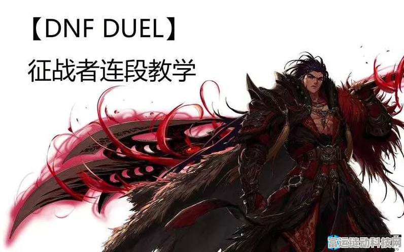 DNF100级征战者关羽角色顶级装备搭配攻略，2022年实战详解