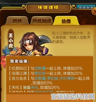 探秘仙剑奇侠传手游，王小虎现身关卡全揭秘