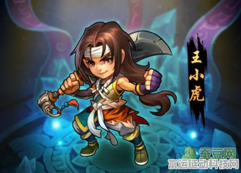 探秘仙剑奇侠传手游，王小虎现身关卡全揭秘
