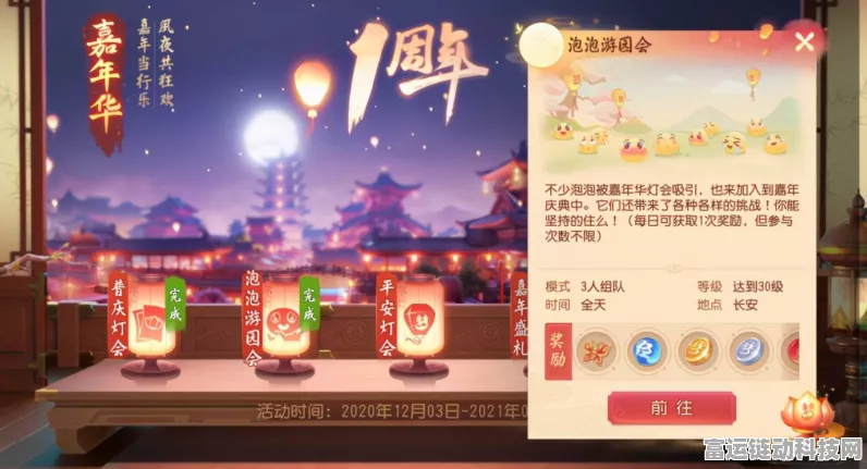 梦幻西游三维版，生辰之礼全攻略，解锁专属惊喜，赢取生辰盛宴豪华大奖