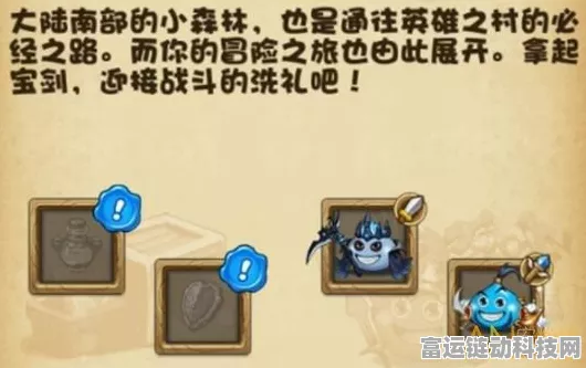 速通不思议迷宫冒险者之森！顶尖速刷阵容搭配揭秘