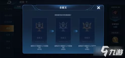 王者荣耀1v1对战，揭秘熟练度加成与实战策略深度剖析