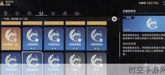 崩坏星穹铁道，模拟宇宙巡猎祝福最优解全揭秘