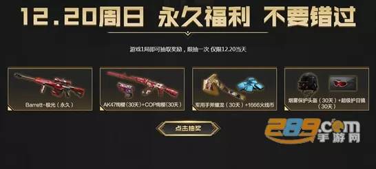 CF活动助手一键领取，轻松解锁游戏福利与赛事奖励
