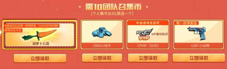 CF活动助手一键领取，轻松解锁游戏福利与赛事奖励