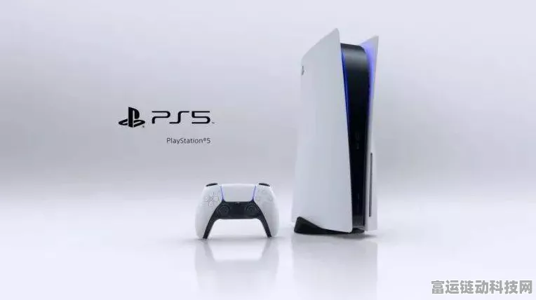 PS5 Pro升级真相揭秘，技术迭代背后的PS6前哨战？