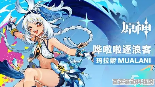 原神2024，玛拉妮角色深度解析与武器选择指南