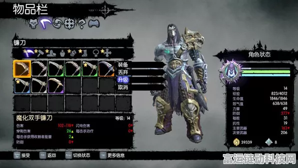 暗黑血统2，解锁高等级魔化武器的终极攻略
