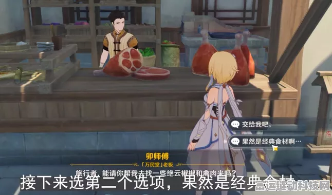 原神攻略，揭秘全能美食队寻食之旅触发坐标与技巧