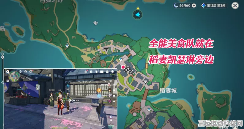 原神攻略，揭秘全能美食队寻食之旅触发坐标与技巧