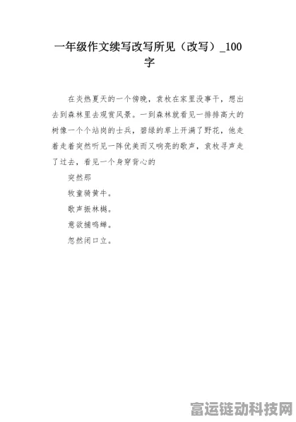改写