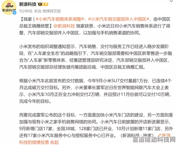 小米汽车加速布局，王晓雁透露2025年一季度门店将突破200家大关