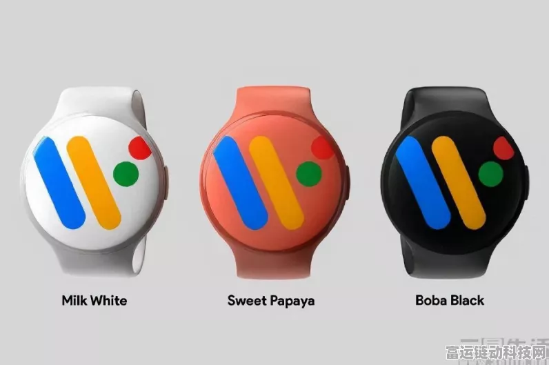 谷歌Pixel Watch新表带意外曝光，设计独特，或将引领智能手表新风尚