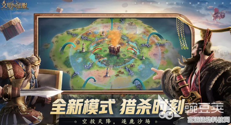 文明与征服，深度解析星级互换功能，策略制胜新篇章