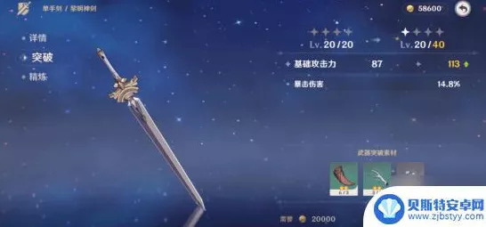 原神武器升级秘籍，三步打造二阶神兵，轻松突破战力瓶颈