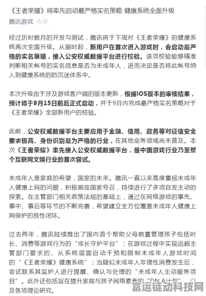 王者荣耀实名制争议再起，游戏安全与个人隐私如何平衡？