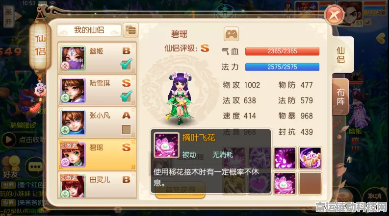 梦幻诛仙手游，合欢VS焚香，新手职业深度剖析与选择攻略