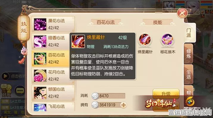 梦幻诛仙手游，合欢VS焚香，新手职业深度剖析与选择攻略