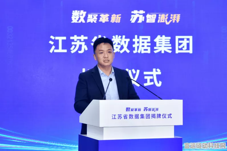 江苏省数据集团强势登场，30亿注册资本助力手游产业革新