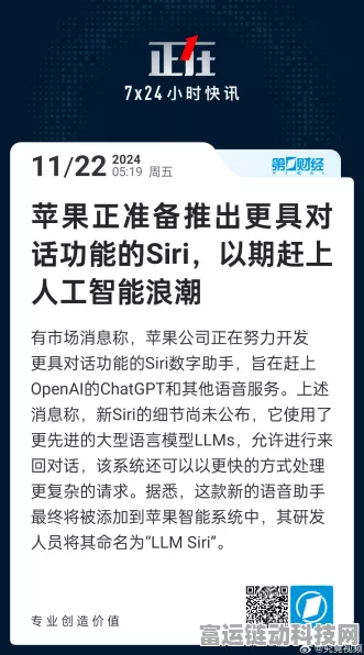 苹果AI通知摘要频出错，新闻机构集体发声投诉