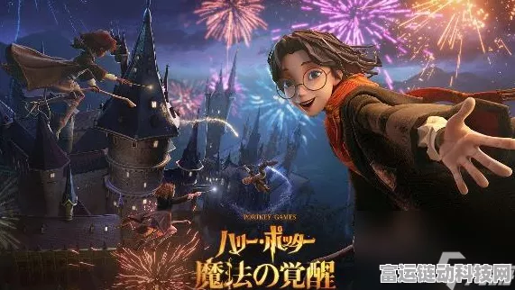 哈利波特魔法觉醒，第八赛季震撼开启，光年2000引领神秘探险之旅
