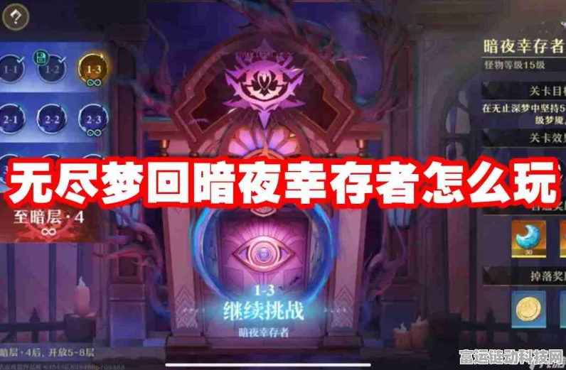 手游深度攻略，无尽梦回制胜秘籍，解锁奇遇梦境挑战