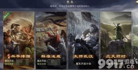 率土之滨玩家必看，渠道服转官服全攻略及精彩赛事预告