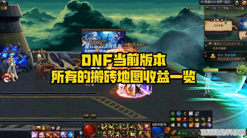 DNF起源版本搬砖攻略，揭秘高效收益地图与材料速刷秘籍