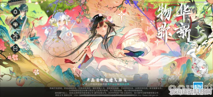 手游新潮流，物华弥新果树双管瓶深度剖析，解锁游戏新玩法