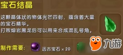 迷你世界宝石结晶全攻略，解锁珍贵资源高效利用秘籍