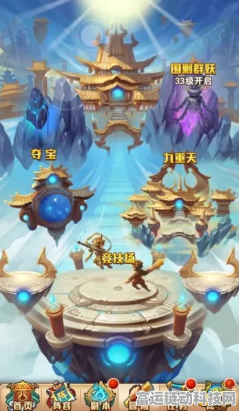 少年西游记高阶攻略，重天副本实战绝技与深度解析