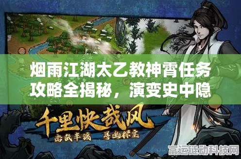 烟雨江湖深度探索，揭秘太乙后山奇幻之旅与隐秘入口