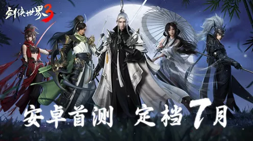 剑侠世界3手游多开神器揭秘，高效游戏，畅享武侠江湖新体验