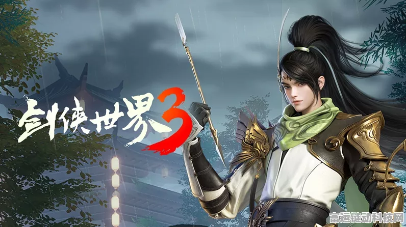 剑侠世界3手游多开神器揭秘，高效游戏，畅享武侠江湖新体验
