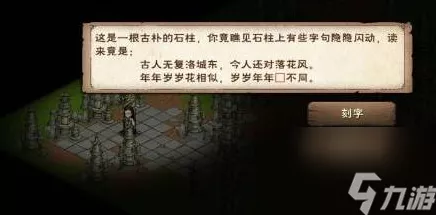 烟雨江湖塔林迷障刻字攻略，解锁隐藏成就的秘籍