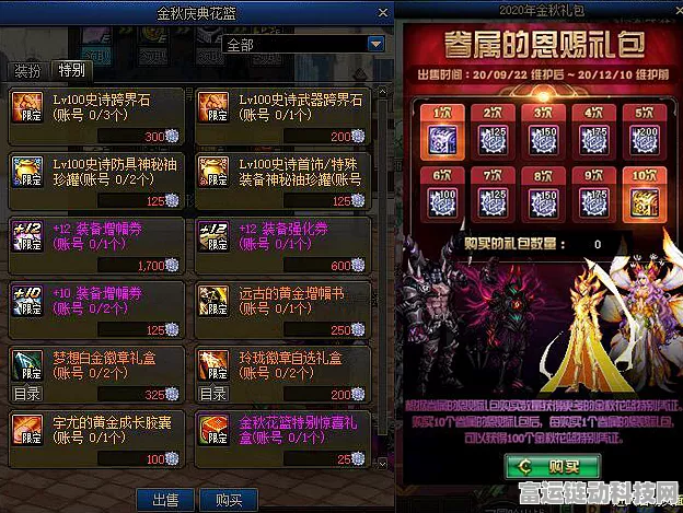 DNF金秋版本攻略，积分商场兑换指南，助你高效提升战力