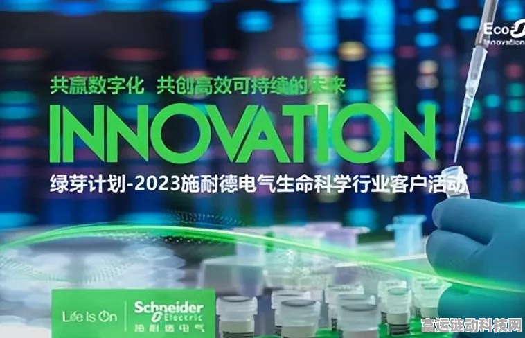 手游界新突破，施耐德电气助力生命科学手游打造全价值链高效可持续生态