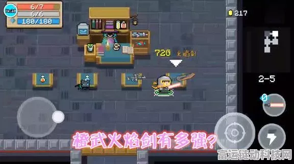 元气骑士前传，揭秘火焰剑的传奇获取之路