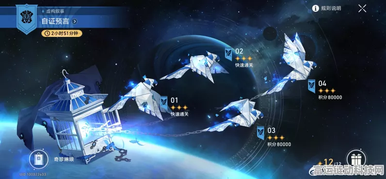 崩坏星穹铁道，揭秘宇宙幻觉之夜完美通关攻略