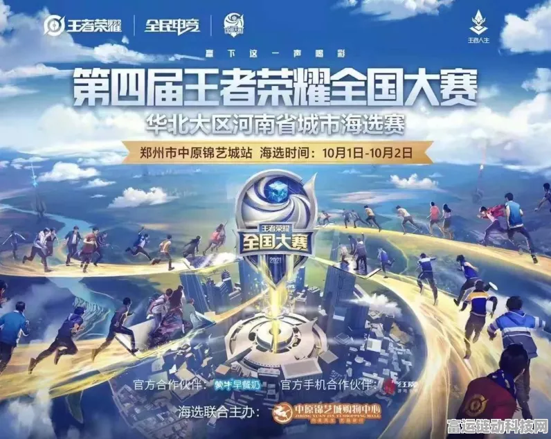 王者荣耀赛季末冲刺，具体时间与关键比赛细节揭秘